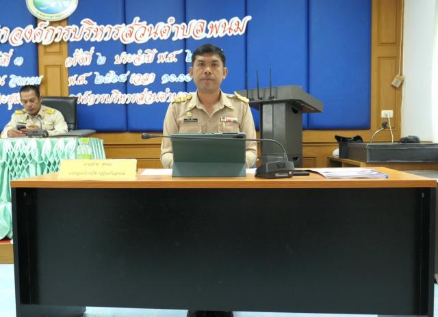 ประชุมสภา อบต.พนม สมัยสามัญ สมัยที่ 3 ครั้งที่ 2 เมื่อวันที่ 14 ส.ค. 68