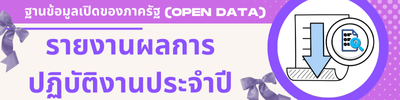 https://www.klongsaikhaw.go.th/front/menu/19/110